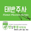 반마취통증의학과의원 이미지