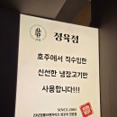 열꼬치 | 안산 맛집 안산 양꼬치 안산 모임 안산원조강뚝꼬치구이전문점 양꼬치 소꼬치 삼겹살꼬치 계란볶음밥 후기