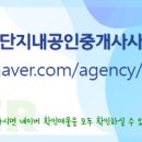 써밋단지내공인중개사사무소 네이버블로그