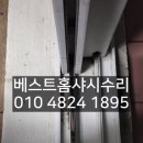 가정철물유리;샷시 | 분당샷시수리 주방 샷시문 롤러 및 레일 교체 시공 후기