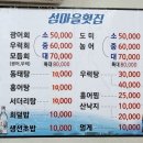 섬마을횟집 이미지