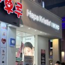 윙크렌즈스토어노원점 네이버블로그