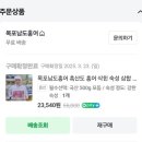 남도홍어 이미지