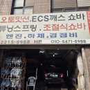 천국오토밋션 이미지