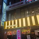 김감자 부산서면본점 | 서면 술집 또간집 김감자, 2차로 방문하기 진짜 괜찮은 곳