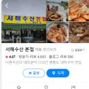 서해수산 티스토리