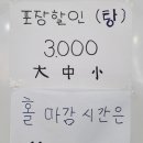 붉은가마솥 와우소문난 감자탕 이미지