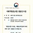 '놀체인 양업 사회적협동조합'이 설립인가를 받았습니다.
