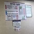 장어와소곱창 이미지