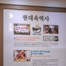현대옥전주송천 | 전주 현대옥 본점 : 웨이팅 시스템까지 갓벽🌟