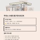 천안에너지뱅크 이미지