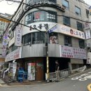 강남역 맛집 점심 회식 오봉집 낙지오봉집스페셜, 고기만두 후기 및 주차장 정보