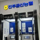 진주금산농협하나로마트로컬푸드직매장 이미지