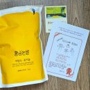 황금눈쌀(백용정미소) | 🍚황금눈쌀, 건강한 밥상의 작은 변화!