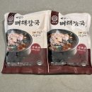 감자탕 밀키트 구매후기 온정드림 뼈없는 뼈해장국