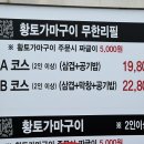 노걸대감자탕 세교점 이미지