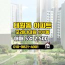 대원최고공인중개사사무소 이미지