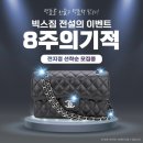 샤넬 다이어트 네이버블로그