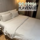 H·avenue호텔(에이치에비뉴호텔) | 건대숙소 에이치에비뉴 호텔H.AVENUE 가성비호텔