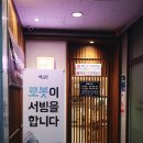 백년삼계탕,추어탕 이미지