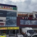 모닥불솥뚜껑구이 이미지