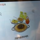 승리다방 - 연천군 전곡로 154 | 청년다방 신메뉴 크림차돌떡볶이 맵기 맛 추천 내돈내산 후기