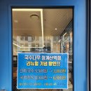 국수나무청계산역점