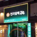 안산전자담배 이미지