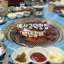 백년기지 이미지