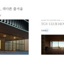 청남대사우나 | 청주 떼제베CC 코스 소개 안내 코스 라운딩 후기 근처맛집 (충북 골프장)