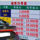 할인주유소