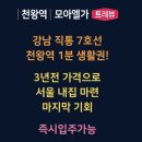천왕역 티스토리