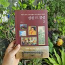 도원여관 | 한국근대사를 관통한 화가들의 삶과 그림, 살롱드 경성2