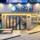 제주상회 이미지