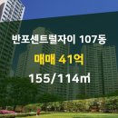 래미안114공인중개사사무소 이미지