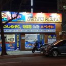 조은컴퓨터수리&데이터복구