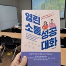 용산아트홀 지하3층 문화강좌실 | 소통과 대화능력 100배 키우기 서로서로학교 강좌