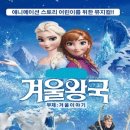 가족뮤지컬 <겨울이야기> 이미지