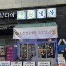 88냉삼 | 구래동맛집 88냉삼(내돈내산 솔직후기)