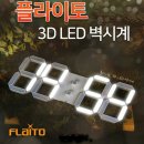 루나리스 LED 시계 판매합니다 이미지