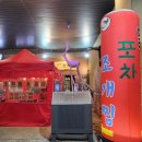 닭앤전포차 이미지