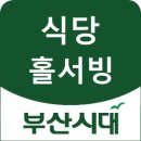 당감동 동원횟집 이미지