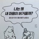 마음그림정신건강의학과의원 이미지