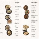 서울깍두기첨단점