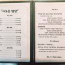 열린밥상 이미지