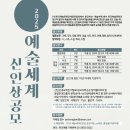 예술세계 이미지