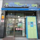 크린토피아 코인워시 (안성아양시티점) 이미지