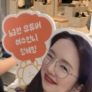 하니언니 | 광주 여수언니 봄날엔 팝업 요거퐁&amp;초코퐁 구매 후기