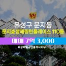 해링턴공인중개사사무소 이미지