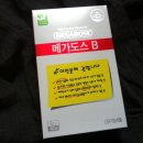 고려은단 메가도스B :: 비타민B 효능 이미지